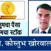 गुंतवणूकदारांसाठी लाभाचे ‘औषध’