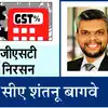 सेवेवरील कर आणि करसुटीस पात्र सेवा