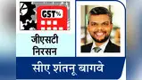 सेवेवरील कर आणि करसुटीस पात्र सेवा सेवेवरील कर आणि करसुटीस पात्र सेवा