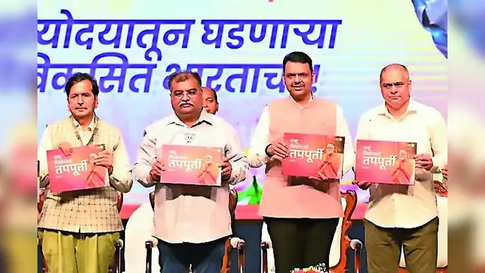 ‘भारत आज आत्मनिर्भर’ ‘भारत आज आत्मनिर्भर’