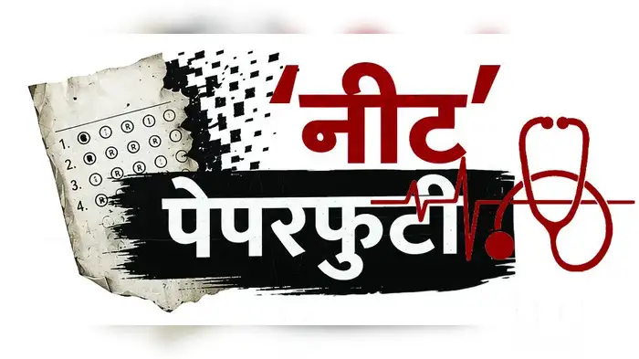 ‘एनटीए’ने कोणताही धडा घेतला नाही ‘एनटीए’ने कोणताही धडा घेतला नाही