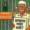 थकीत देणी कधी मिळणार?