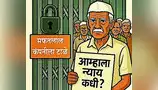 थकीत देणी कधी मिळणार? थकीत देणी कधी मिळणार?