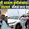 Dattatray Bharne | शेतकऱ्यांना आश्वासन आणि रोहित पवारांना शब्द, कृषीमंत्री भरणे नेमकं काय म्हणाले?