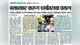 मौलानाच्या अटकेसाठी पोलिस एमपीत मौलानाच्या अटकेसाठी पोलिस एमपीत