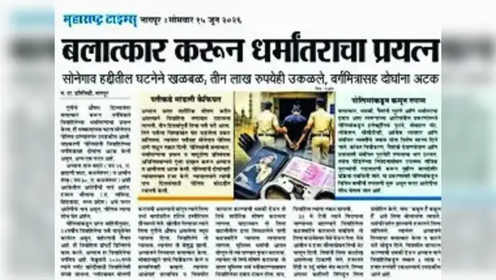 मौलानाच्या अटकेसाठी पोलिस एमपीत मौलानाच्या अटकेसाठी पोलिस एमपीत