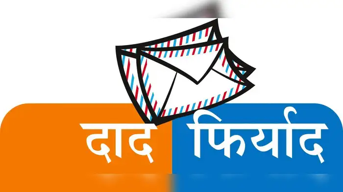 लिफ्ट सुरू करावी लिफ्ट सुरू करावी
