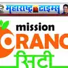 संत्रा शेतीला लाभणार आधुनिक तंत्रज्ञानाची जोड