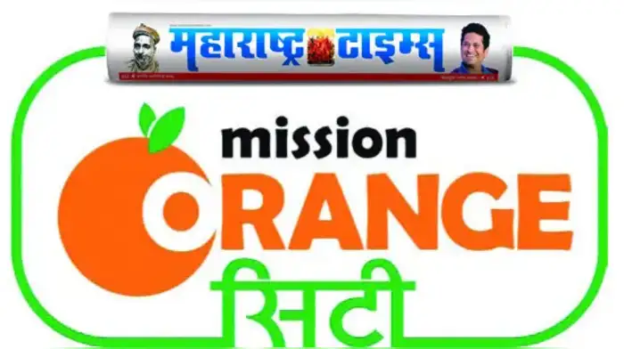 संत्रा शेतीला लाभणार आधुनिक तंत्रज्ञानाची जोड संत्रा शेतीला लाभणार आधुनिक तंत्रज्ञानाची जोड