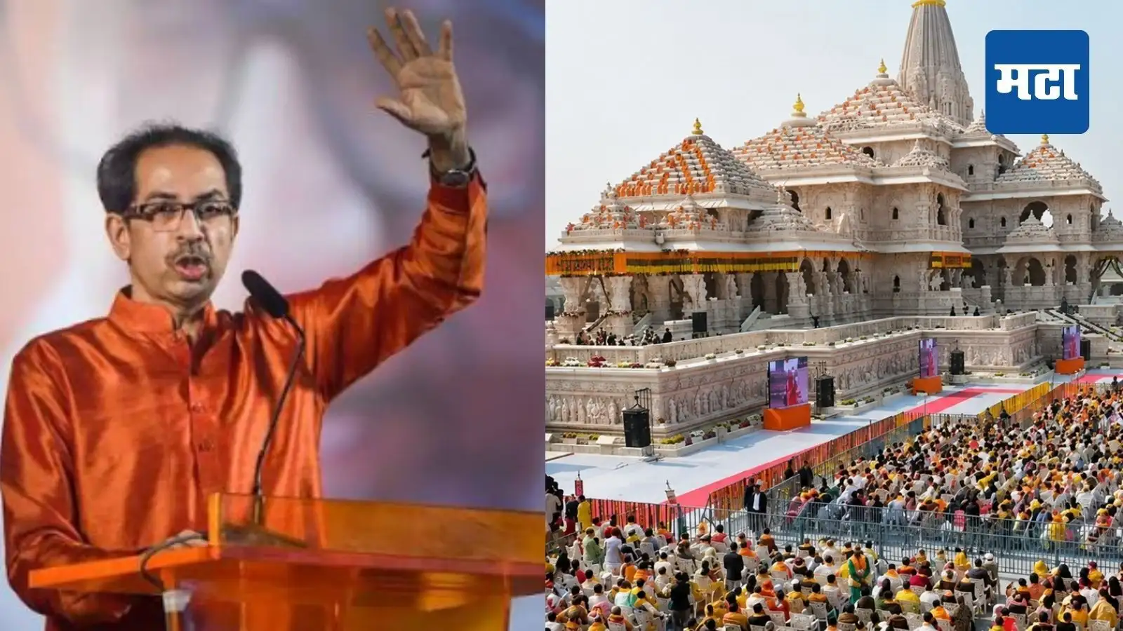 Uddhav Thackeray: अब हिंदू माफ नहीं करेगा! राम मंदिर अपहारप्रकरणी उद्धव ठाकरे आक्रमक, ५ जुलैला दादरमध्ये 'रामरक्षा' आंदोलन