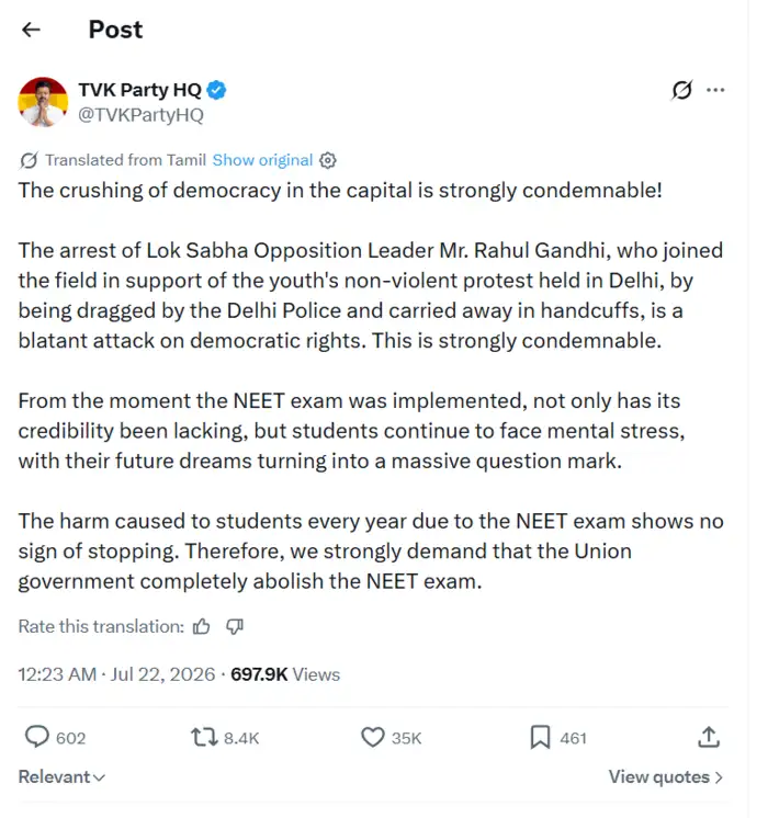 CM Thalapathy Vijay On NEET Exam CJP Protest: 'NEET परीक्षा पूर्णपणे रद्द करा...'; इकडे जंतर-मंतरवर विद्यार्थी आंदोलन पेटलं, तिकडे मुख्यमंत्री थलपती विजय यांची मोठी मागणी