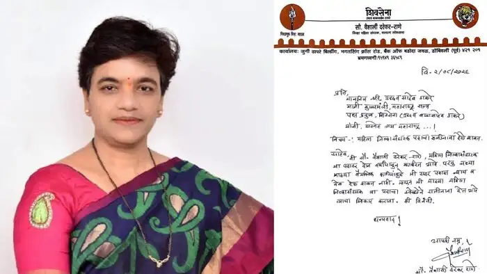 Vaishali Darekar Rane