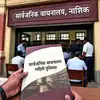 सव्वादोनशे वाचनालयांचा लेखाजोखा एका दृष्टिक्षेपात!