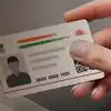 आधार कार्ड रिकामे होण्यापासून वाचवण्यासाठी मास्क आधारचा सोपा मार्ग