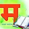 खासगी, अभिमत विद्यापीठांतही मराठी विभाग