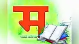 खासगी, अभिमत विद्यापीठांतही मराठी विभाग खासगी, अभिमत विद्यापीठांतही मराठी विभाग