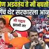 Manoj Jarange Patil | जरांगेंचा निर्धार! सरकारचं टेन्शन वाढणार?