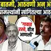 Nana Patekar यांच्या आठवणीत डोणजे ग्रामस्थ भावुक, पाहा काय म्हणाले?