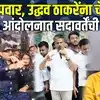 विद्यार्थ्यांमध्ये बसून सदावर्तेंनी रोहित पवारांना सुनावलं; पुण्यातून उद्धव ठाकरेंना चॅलेंज