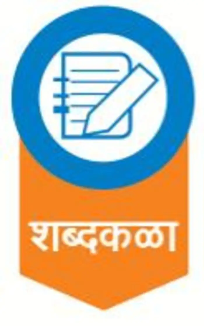 सवंगडी