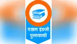 निरीश्वरवादाची चिकित्सा निरीश्वरवादाची चिकित्सा