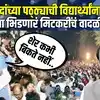 अजितदादांची आठवण काढत अमोल मिटकरींचा MPSC विद्यार्थ्यांना पाठिंबा, रोहित पवारांसमोर कडक भाषण