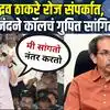 उद्धव ठाकरेंचे रोज कॉल, विवेकानंदला आमदार-खासदारांचेही फोन, आदित्य ठाकरेंचा मेसेज काय?