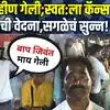 काळीज चिरणारं नरेंद्रचं भाषण,सर्वजण शांत | Pune MPSC Protest