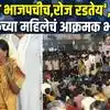 'माझा मुलगा रोज रडतोय,मी सुद्धा भोगतेय',नाशिकच्या मंगला वराडेंचं आक्रमक भाषण | MPSC Protest