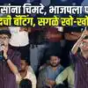 विवेकानंदची फटकेबाजी सुरू असताना रोहित पवारांनी थांबवलं; दोघांनी मिळून सरकारला झापलं