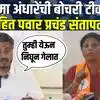 तुमच्या नेत्यांनी तिथे राहायला पाहिजे होतं; सुषमा अंधारेंमुळे मविआत ठिणगी, रोहित पवारांनी सुनावलं