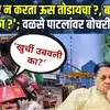 ऊस दरावरून Raju Shetti आणि Dilip Walse Patil यांच्यातच जुंपली, आता राजकारण तापणार !