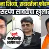 जुना व्हिडीओ व्हायरल करून सरपंच Mangesh Sable ट्रोल; साबळेंकडून मोठा खुलासा