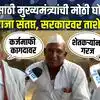 CM फडणवीसांकडून ५ हजार रुपये मदतीची घोषणा, मराठवाड्यातील शेतकरी प्रचंड नाराज