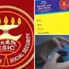 पगारातून कापलेले दवाखान्याचे पैसे मालकाने जमा केले का? स्मार्टफोनवर 2 मिनिटांत असे करा चेक