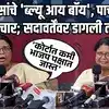एकाच केंद्रातील तब्बल २४ उमेदवारांची निवड, भरती घोटाळा उघडकीस, Sushma Andhare पुरावे दाखवले