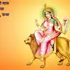 Navaratri 2026: नवरात्रीची सहावी माळ! माता कात्यायनी पूजाविधी, मुहूर्त, कथा, स्वरूप जाणून घ्या.