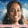 Success Story: ४८०० संशोधकांना मागे टाकत दादरच्या डॉ. श्रीयाची ऐतिहासिक कामगिरी! बेल्जियममध्ये करणार ताऱ्यांच्या उत्क्रांतीचा अभ्यास