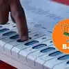 MLC Election: पदवीधर नोंदणीचा बड्या नेत्यांनाही विसर, मतदार यादीतून अनेक नेत्यांची नावे गायब; भाजपच्या वर्तुळात कोणती चर्चा?
