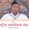 Mohan Bhagwat: वंदेमातरममुळे इंग्रजांना बंगालची फाळणी मागे घ्यावी लागली, आंदोलनातून मतभेदांचे मनभेद होऊ नयेत; मोहन भागवत यांचे आवाहन