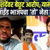 Yogesh Kedar | शिंदेंवर गंभीर आरोप, ५०० कोटीचा आरोप हास्यास्पद, योगेश केदार संतापले
