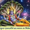 Papankusha Ekadashi 2026 : उद्या पापांकुशा एकादशीचे व्रत कराल तर मिळेल मोक्ष,यमराजाची भीती होईल दूर करा फक्त या वस्तूंचे दान !