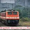 RRB Station Master Bharti 2026: भारतीय रेल्वेमध्ये १२५० स्टेशन मास्टर पदासांठी मेगाभरती! पदवीधारकांसाठी सरकारी नोकरीची संधी