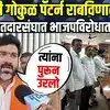 बोगस शिक्षकांची नियुक्ती, शिंदेंची शिवसेना आक्रमक; पुणे शिक्षक मतदारसंघात भाजपविरोधात दंड थोपटले