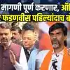 जरांगेंचे एकनाथ शिंदेंवर आरोप, ऑडिओ क्लिपची चौकशी होणार, फडणवीसांची पहिली प्रतिक्रिया