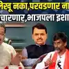 'अस्तनीतले साप कोण?' शिरसाट संतापले, महायुतीत वादाचा स्फोट? | Sanjay Shirsat
