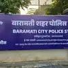 Pune Baramati Crime : 'छातीत धडधड होतंय का?'; व्यायामाच्या नावाने स्पर्श, बारामतीत प्रसिद्ध रुग्णालयातील डॉक्टरचा महिलेसोबत गैरव्यवहार, गुन्हा दाखल