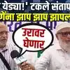 'ज्ञानेश कुमारचा राजीनामा,सरकार हटेपर्यंत', निरंजन टकलेंनी दंड थोपटले | Niranjan Takle