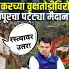 'हे खपवून घेणार नाही!',विवेकानंद पाटील सरकारवर बरसला  | Vivekanand Patil