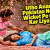 पाकिस्तानने केला चमत्कार! ५४ धावांत ९ विकेट्स तरी जिंकले, PAK vs ENG मॅचवर मीम्स व्हायरल, फॅन्स घेताहेत इंग्लंडची फिरकी